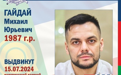 Известен пятый кандидат в депутаты Госдумы от Хакасии 