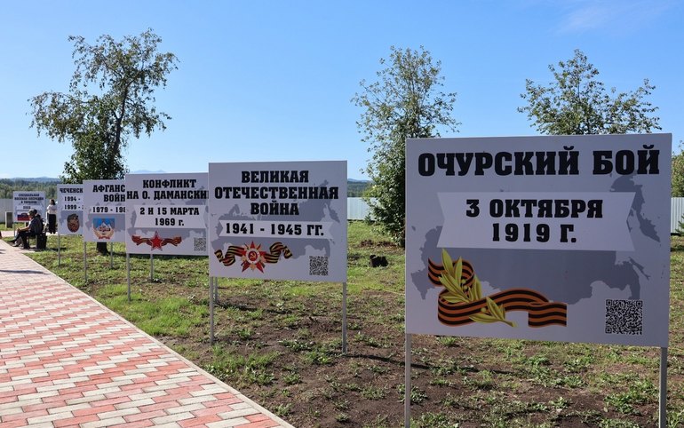 Парк Памяти открыли в Алтайском районе 