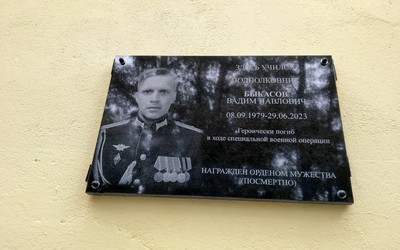 Мемориальные доски в память о бойцах СВО открыли в Абакане