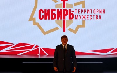 Анатолий Серышев на форуме «Сибирь – территория мужества»: «Сибиряки – это особый характер»