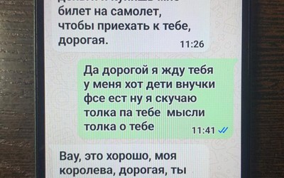 «Военнослужащий из Сирии» обаял 61-летнюю абаканку. И выманил у нее деньги