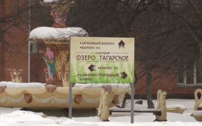 Массовое отравление в санатории под Минусинском произошло из-за персонала пищеблока 