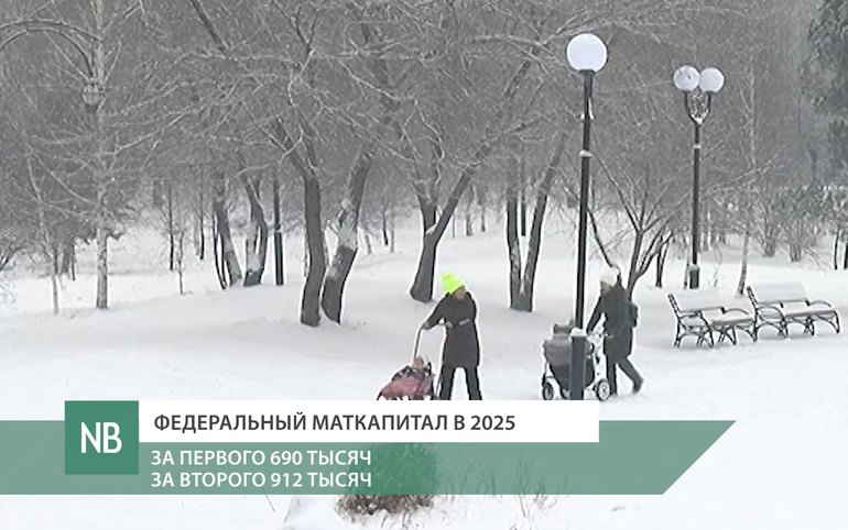 Материнский капитал с 1 февраля станет на 80 тысяч рублей больше