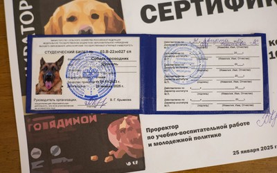 Пес Дункель пополнил ряды студентов в Красноярске 
