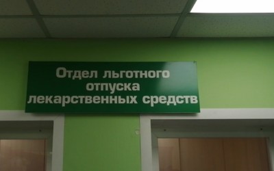 Выдали лекарства, которые пенсионерка Абакана ждала 2 месяца