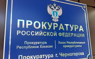 В Абакане с «косметолога»взыскали почти 100 тыс. руб. за некачественную услугу