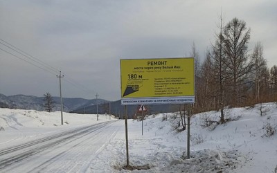 Три моста отремонтируют в Хакасии по нацпроекту 