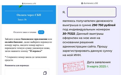 Учительница начальных классов из Абакана перевела деньги мошенникам 
