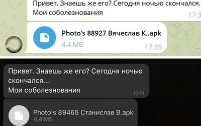 Сообщения о якобы смерти знакомых рассылают мошенники 