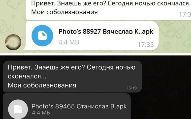 Сообщения о якобы смерти знакомых рассылают мошенники 