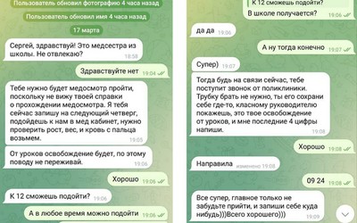 Схема мошенников со школьными медосмотрами добралась до Хакасии