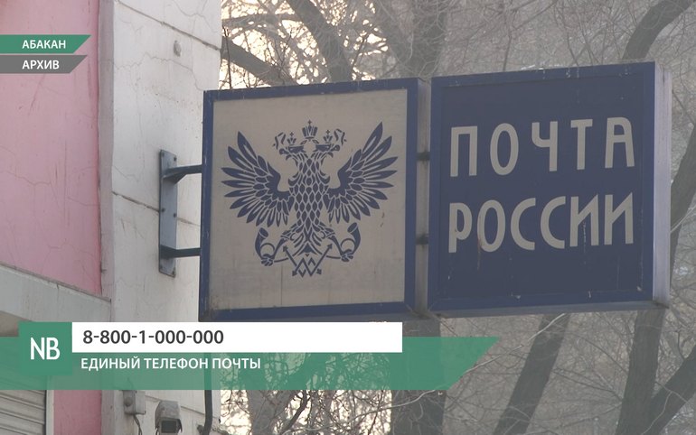 Телефоны в почтовых отделениях больше не работают