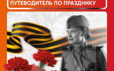 День Победы в Абакане: путеводитель по празднику