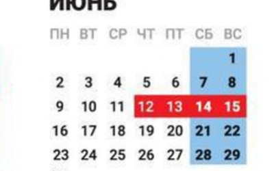 Следующая рабочая неделя будет трехдневной