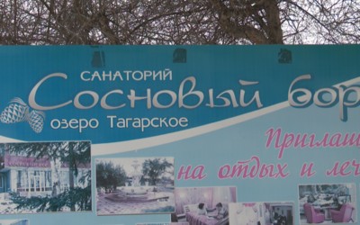668 тысяч рублей похитила администратор санатория «Сосновый бор»  