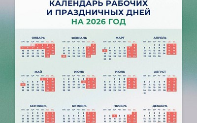 В новогодние каникулы отдохнём 12 дней