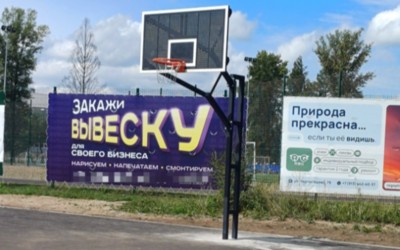 Волейбольная площадка и стритбол: новые локации в абаканской зоне отдыха почти готовы