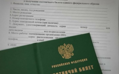 Охотничий минимум: с сентября правила получения охотничьего билета ужесточат 
