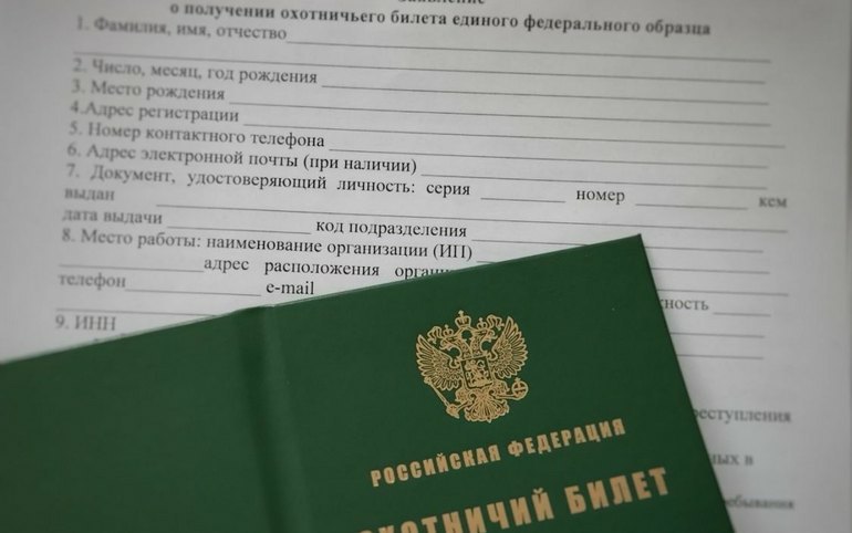 Охотничий минимум: с сентября правила получения охотничьего билета ужесточат 