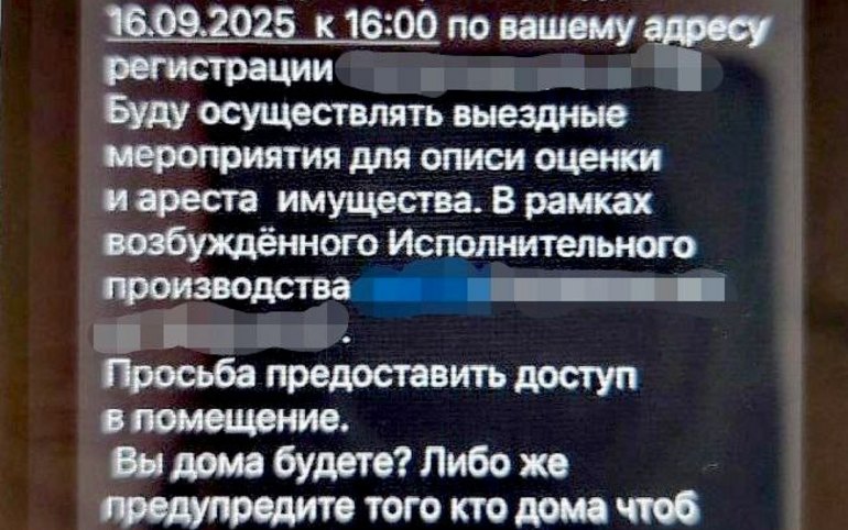 Мошенники притворяются судебными приставами и рассылают жителям Хакасии смс