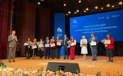 Педагог из Абакана в десятке лауреатов Всероссийского конкурса «Первый учитель»