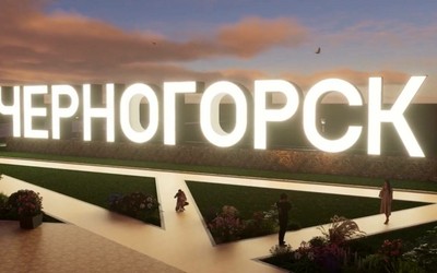 Смотровую площадку со светящимся названием города обустроят на въезде в Черногорск