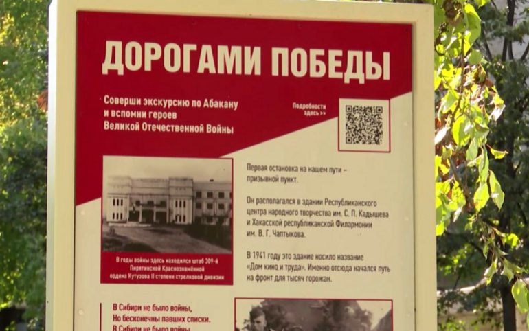 Маршрут «Дорогами Победы» прошел в финал Всероссийской премии