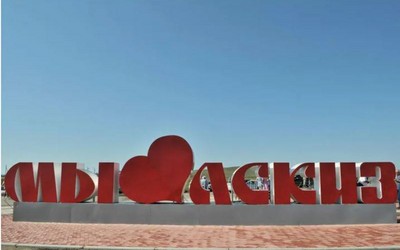 Главой Аскиза осталась действующий руководитель Марина Анжиганова
