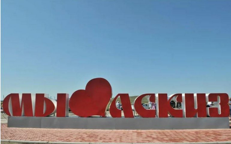 Главой Аскиза осталась действующий руководитель Марина Анжиганова