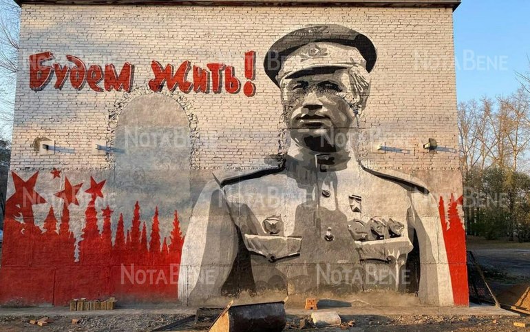 Мурал на насосной станции в парке Победы восстановили