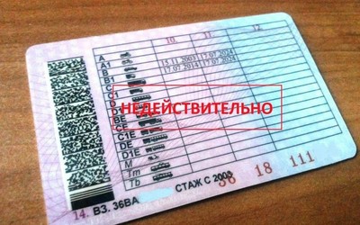 Автопродление водительских прав в России отменят с 2026 года