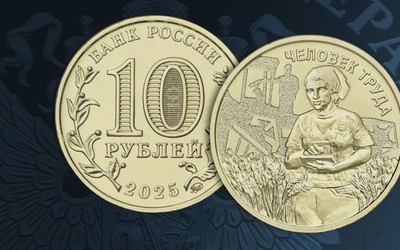 Новую 10-рублевую монету выпустили в обращение