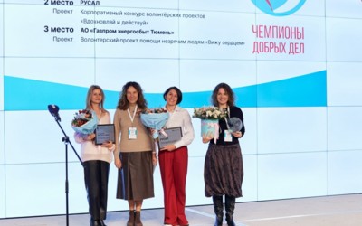 РУСАЛ стал призером Всероссийского конкурса «Чемпионы добрых дел»