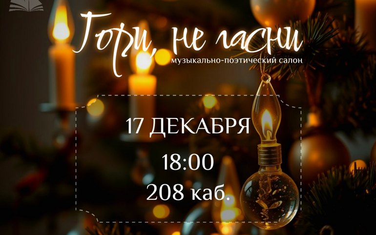 Классика на виниле и открытый микрофон: Национальная библиотека организует музыкально-поэтический салон
