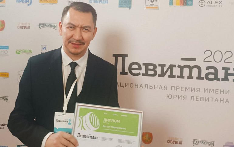 Премию Левитана получил Артур Марлужоков