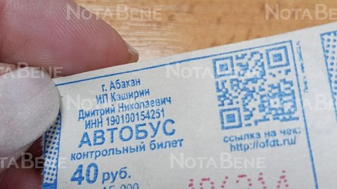 До 40 руб. уже подняли стоимость проезда некоторые перевозчики в Абакане