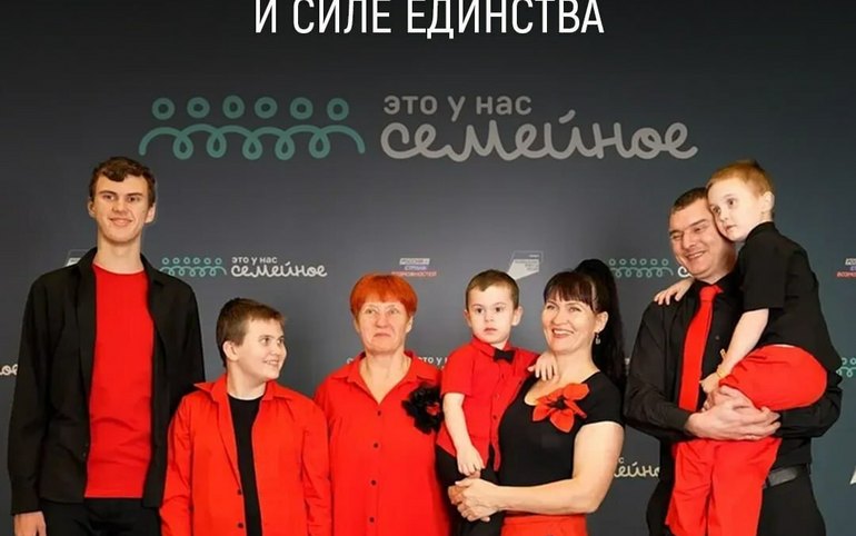 Семья из Хакасии в финале федерального конкурса. Главные призы - сертификаты по 5 млн руб.
