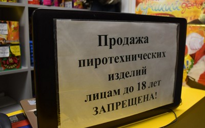 Рейды по точкам с пиротехникой проходят в Хакасии