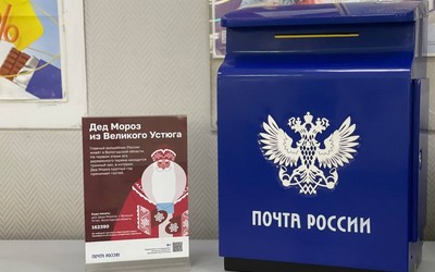 Специальный ящик для писем Деду Морозу установили в Абакане