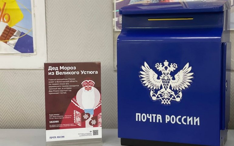 Специальный ящик для писем Деду Морозу установили в Абакане