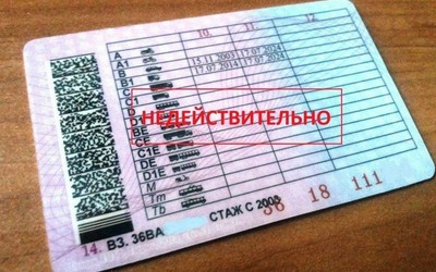 За 65 тыс. руб. купил права житель Боградского района. Его разоблачили