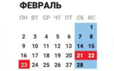Предстоящие выходные будут трехдневными