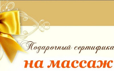 Отказ от интимного массажа обошелся черногорцу в 38 тыс. руб.