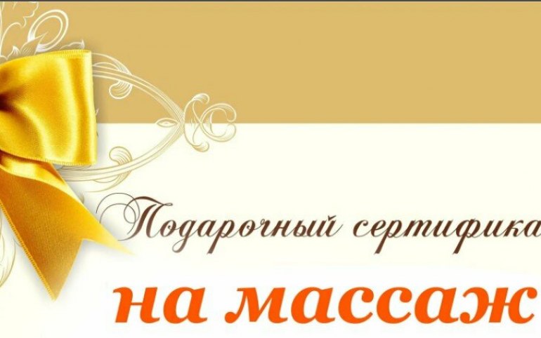 Отказ от интимного массажа обошелся черногорцу в 38 тыс. руб.