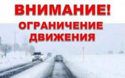 Движение пассажирского транспорта ограничили по дорогам Абакан - Саяногорск и Белый Яр - Бея -Аскиз