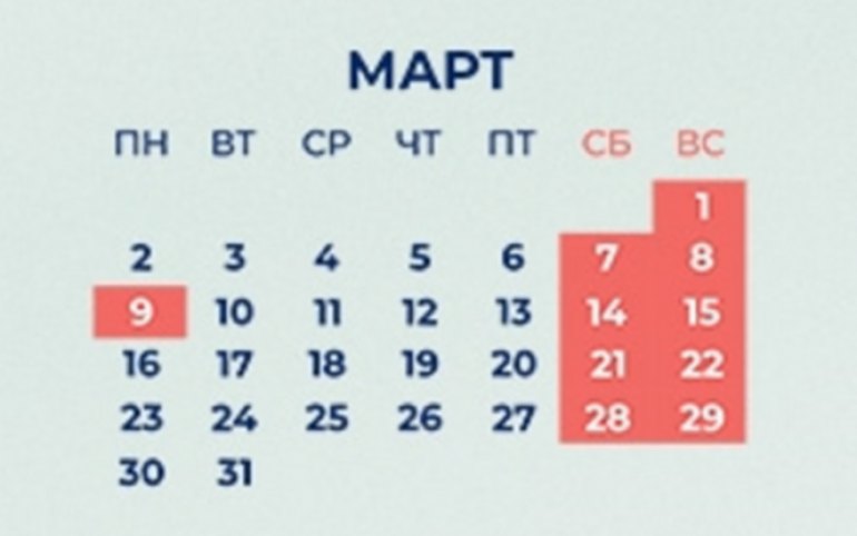 Следующая рабочая неделя будет короткой. К ней приступим после трехдневных выходных
