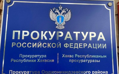 Сельчанина оштрафовали за нецензурную брань в Хакасии