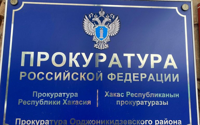 Сельчанина оштрафовали за нецензурную брань в Хакасии