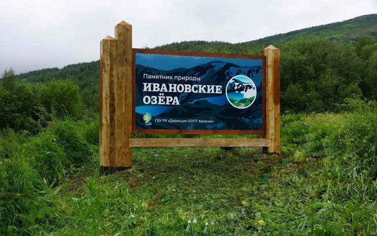 На инфраструктуру Ивановских озер потратят 6 млн руб.