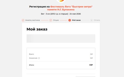 Регистрация на «Быстрее ветра» проходит со сбоями